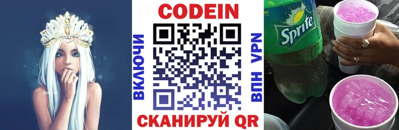 МЕГА сайт  Сосновый Бор  Кодеин Purple Drank 
