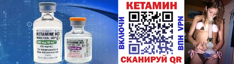 Кетамин ketamine  Сосновый Бор 